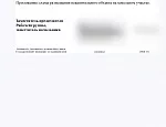 Фото - Разработка проекта некапитальной мастерской из сборно-разборных конструкций по 1255-ПП в Москве