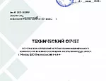 Фото - Расчет индивидуального пожарного риска нежилого помещения