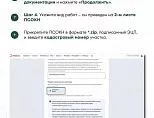 Фото - Как подать раздел о сохранности ОКН на согласование в ДКН