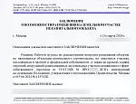 Фото - Разработка проекта некапитальной мастерской из сборно-разборных конструкций по 1255-ПП в Москве