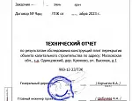 Образец отчета