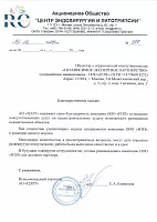 АО "Центр эндохирургии и литотрипсии"