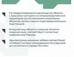 Фото - Процедура согласования размещения вспомогательных некапитальных объектов