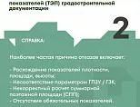Фото - Отказ в согласовании АГР: причины и повторная подача