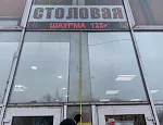 Входная группа.