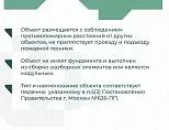 Фото - Процедура согласования размещения вспомогательных некапитальных объектов