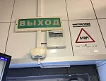 Эвакуационный знак "выход"