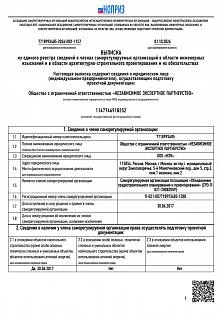 Членство СРО в области архитектурно-строительного проектирования
