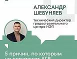 Фото - Отказ в согласовании АГР: причины и повторная подача