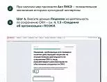 Фото - Как подать раздел о сохранности ОКН на согласование в ДКН