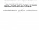 Фото - Расчет индивидуального пожарного риска нежилого помещения