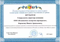 Администрация "Усть-Майский Улус"