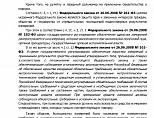 Заключение по результатам рецензирования специалиста