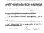 Заключение по результатам рецензирования специалиста