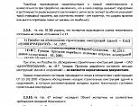 Заключение по результатам рецензирования специалиста