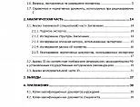 Заключение по результатам рецензирования специалиста
